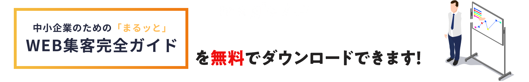 今すぐ無料でお役立ち資料をダウンロードできます