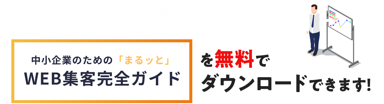 今すぐ無料でお役立ち資料をダウンロードできます