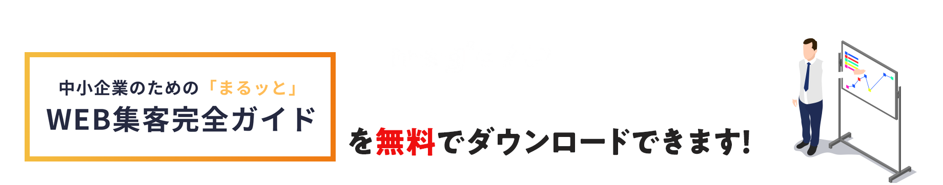 今すぐ無料でお役立ち資料をダウンロードできます